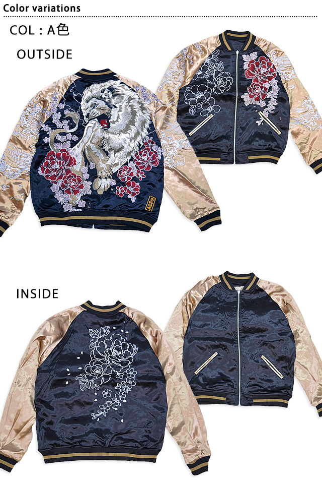 粋 百獣の王君臨リバーシブルスカジャン 絡繰魂 241036 和柄 和風 刺繍