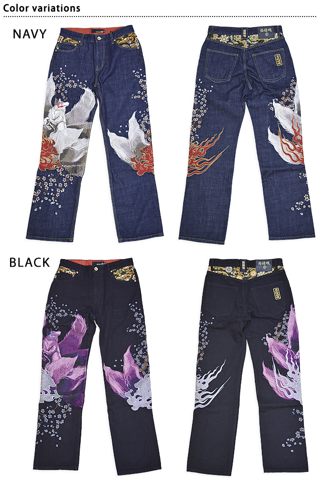 粋 桜火炎九尾狐デニムジーンズ 絡繰魂 244236 和柄 和風 妖怪 キツネ