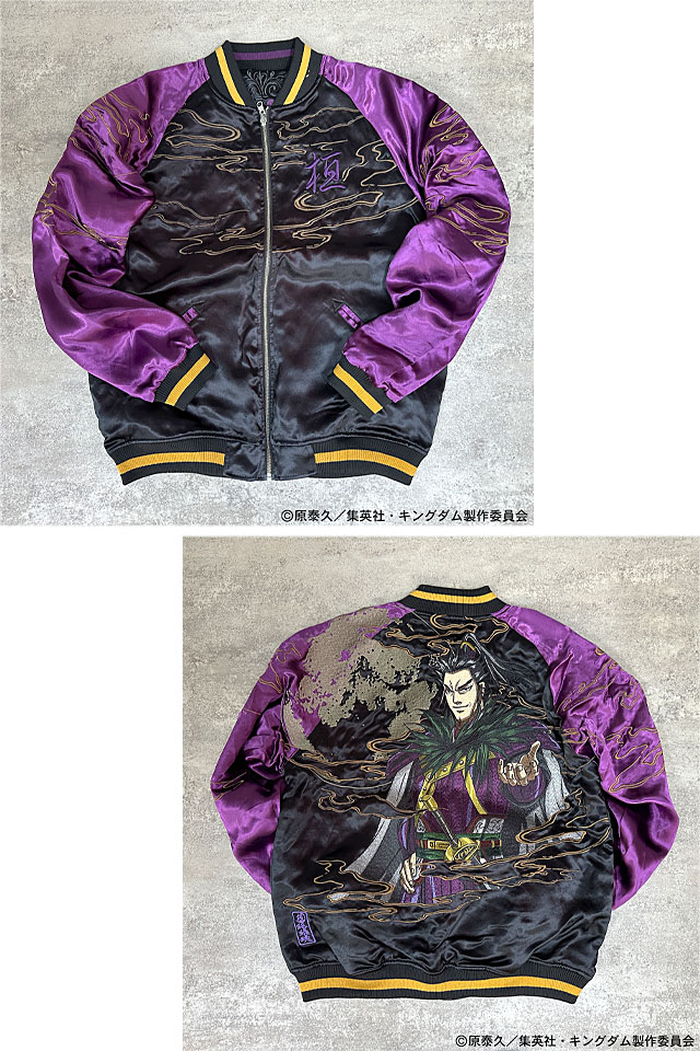 絡繰魂×キングダム 野盗軍団のカリスマ 桓騎リバーシブルスカジャン