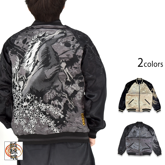 粋 2026午年限定リバーシブルスカジャン 絡繰魂 261036 和柄 和風 刺繍