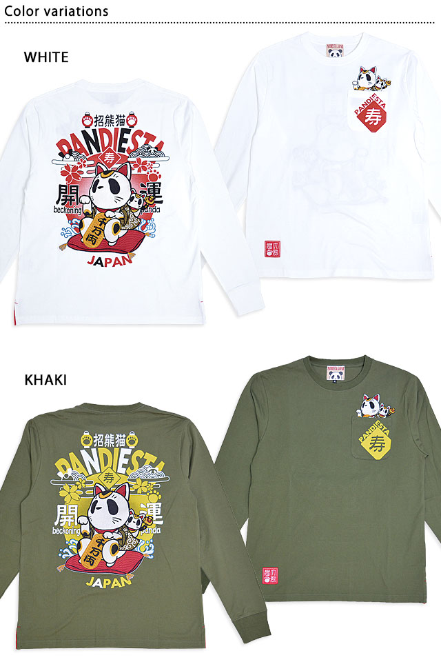 開運 招き熊猫ロングTシャツ PANDIESTA JAPAN 544202 パンディエスタ