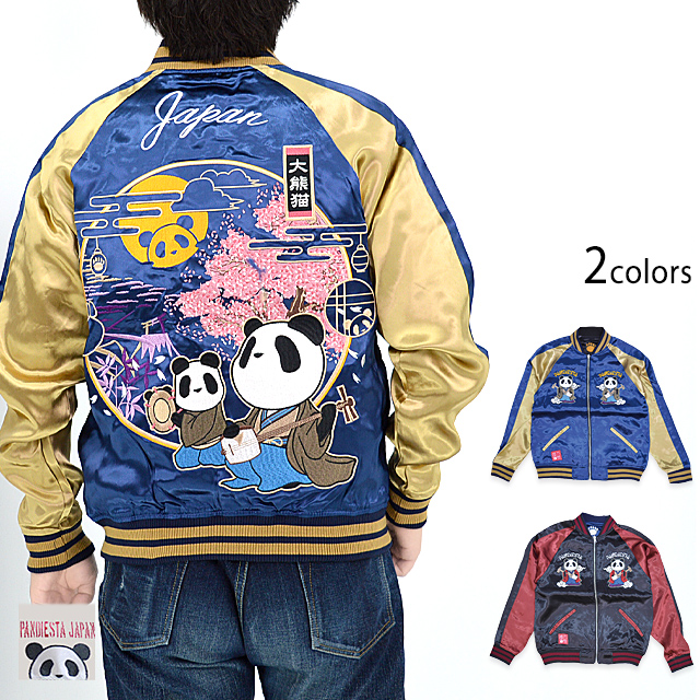 熊猫宴席リバーシブルスカジャン PANDIESTA JAPAN 544205 パンディ