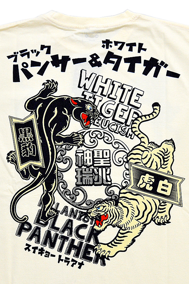黒豹＆白虎半袖Tシャツ 粋狂 SYT-195 和柄 和風 トラ ヒョウ すい