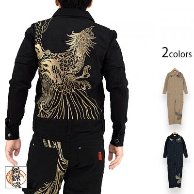 天駆ける鳳凰オールインワンツナギ 絡繰魂 231006 刺繍 和柄 和風