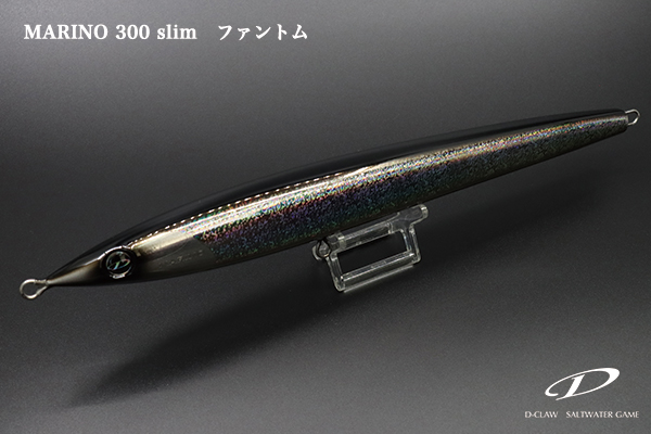 D-Claw Marino 300 Slim - Saltywater Tackle Inc.