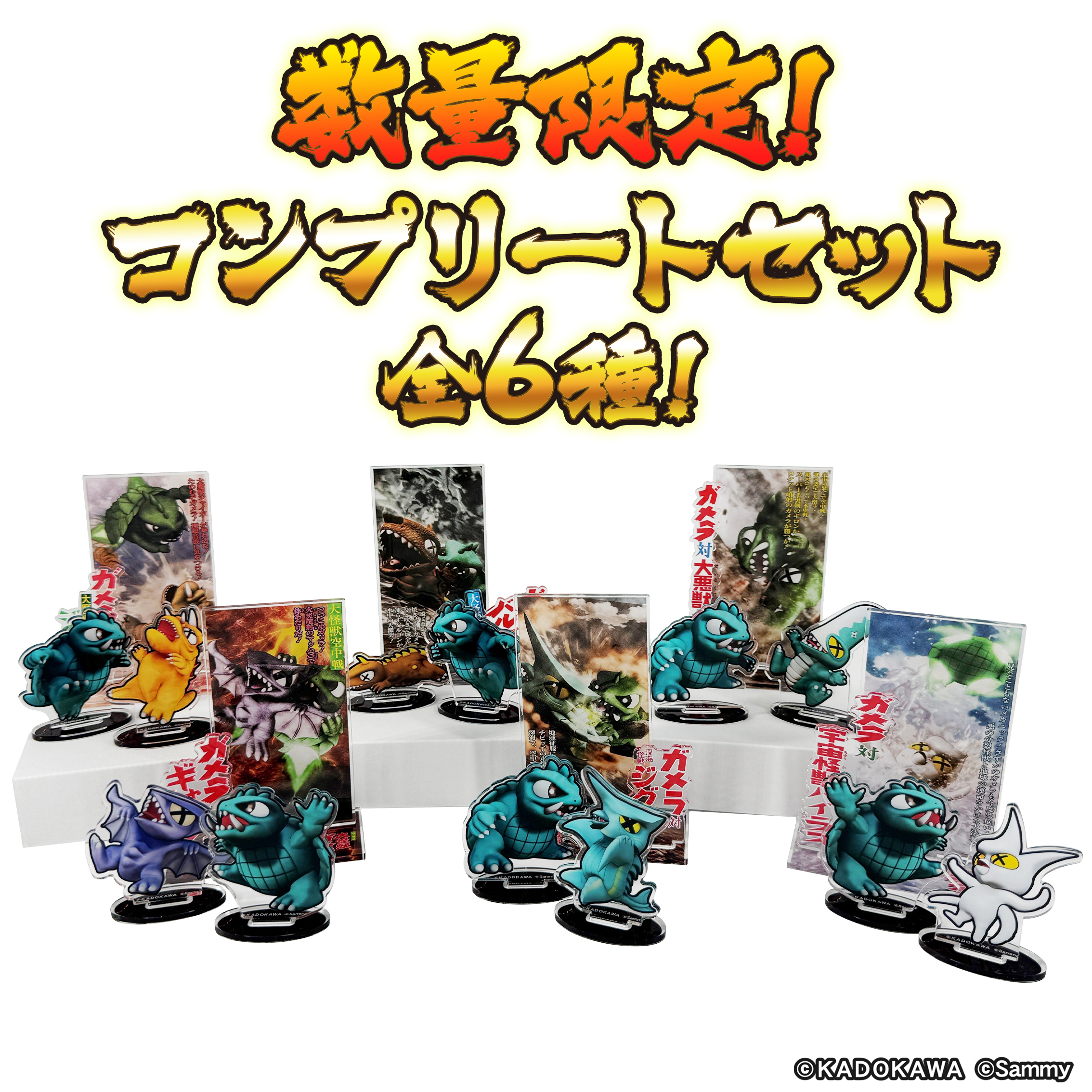 サミークラシックシリーズ | サミー商店オンライン