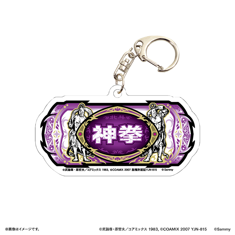 スマスロ 北斗の拳 転生の章2 | サミー商店オンライン