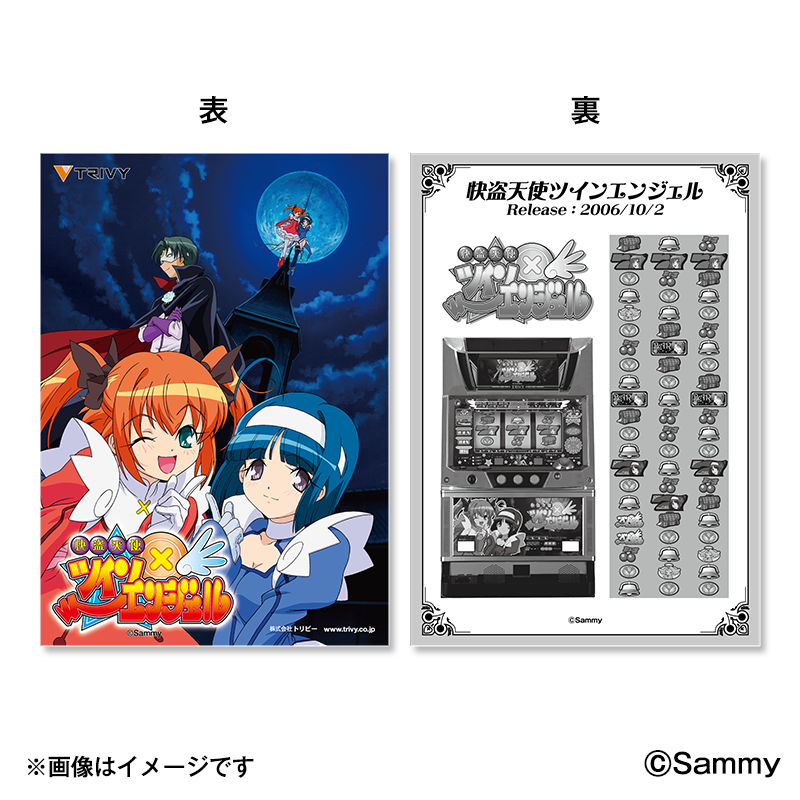 ツインエンジェル 歴代機種ポスター ランダム2枚セット（全11種）