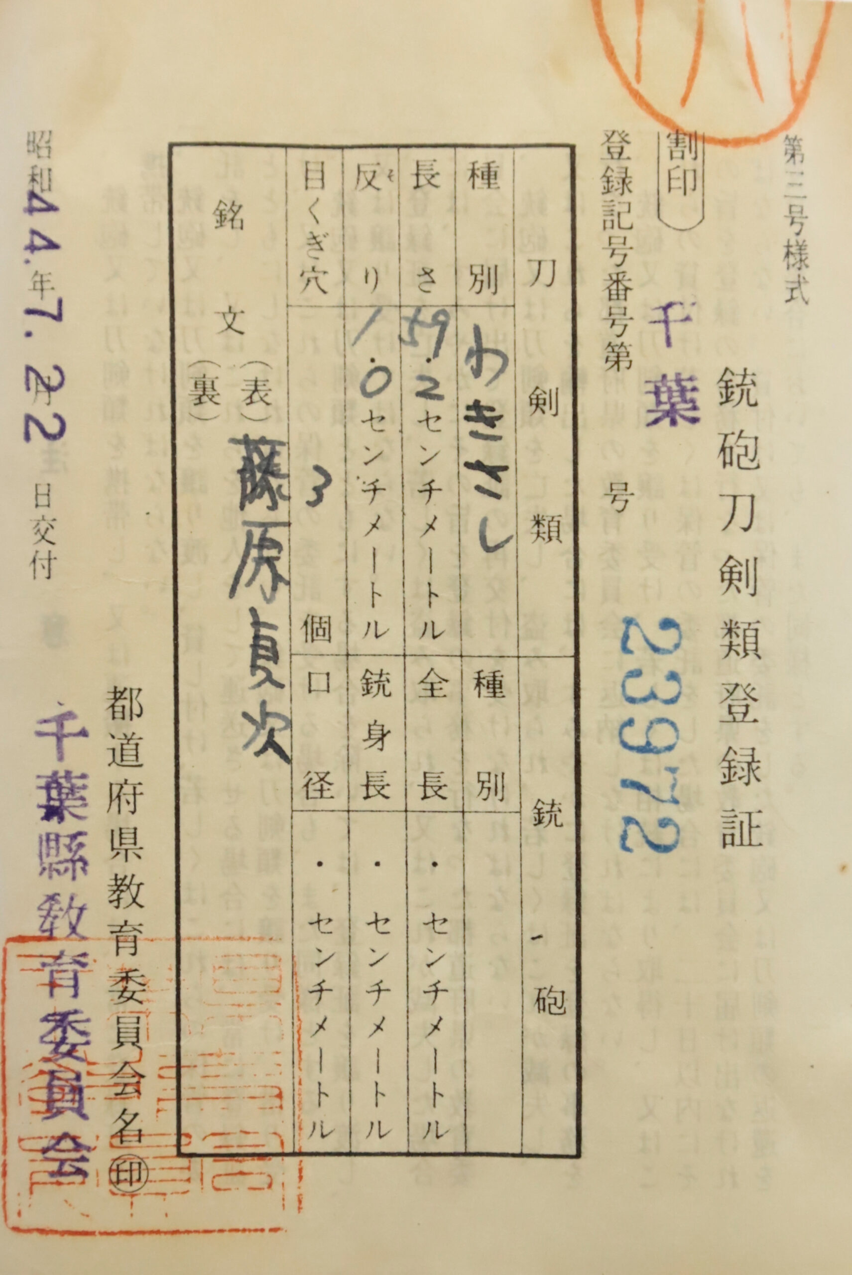 和本「日本書紀通證」 谷川士清撰述 和本「日本書紀