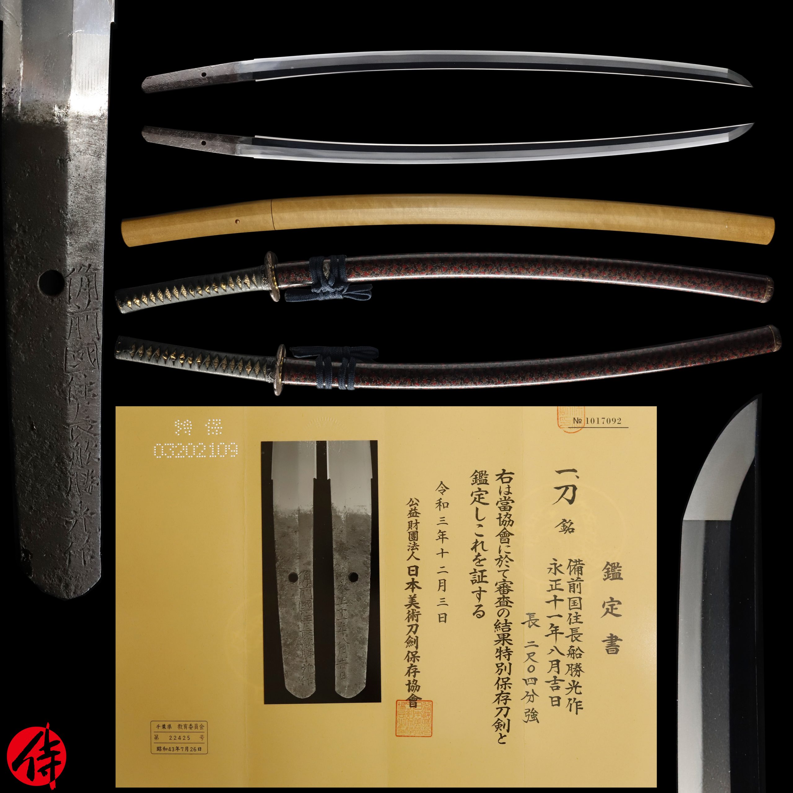 Late Muromachi Antique Katana Signed by Katsumitsu for sale