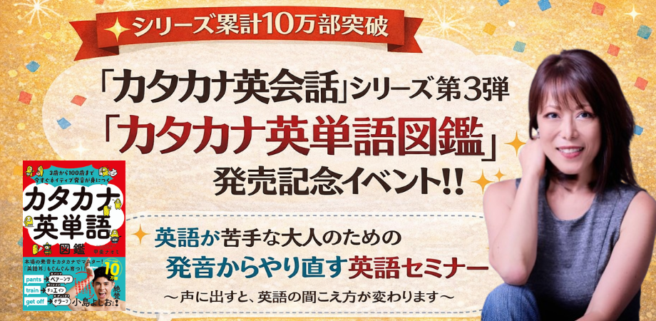 イベントカレンダーサンクチュアリ出版