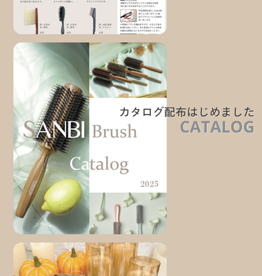 サンビー工業株式会社｜日本製ヘアブラシ販売・製造