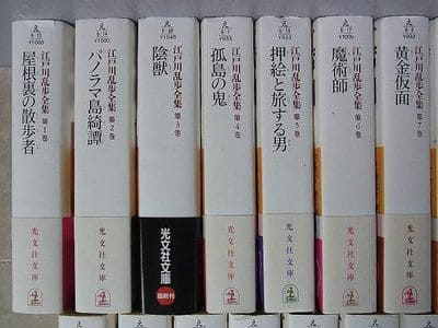 江戸川乱歩全集』を揃えたい｜おすすめと各出版社の違いを解説（講談社