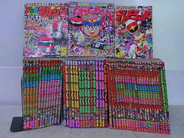 雑誌『テレビランド』(1970年代/1980年代/1990年代)を買取させて頂き