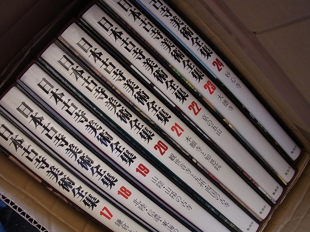 日本古寺美術全集』を宅配買取にてお譲り頂きました（集英社／ 全25