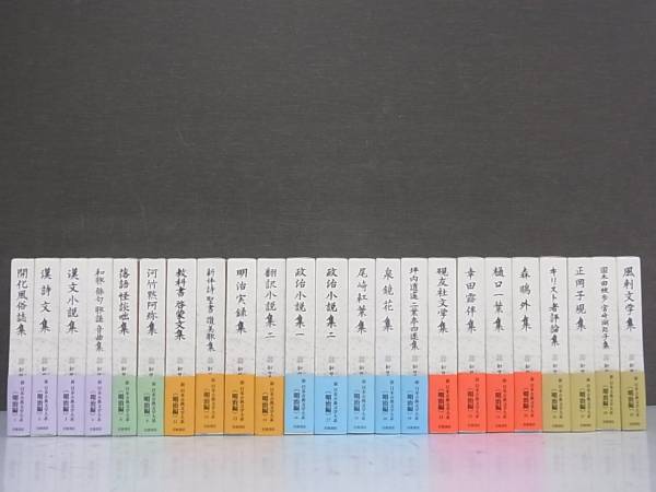 新日本古典文学大系（明治編）をお譲り頂きました（宅配にて）｜三月兎之杜