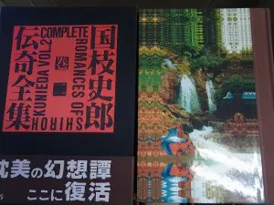 国枝史郎伝奇全集 全7巻揃 をお売り頂きました。｜三月兎之杜