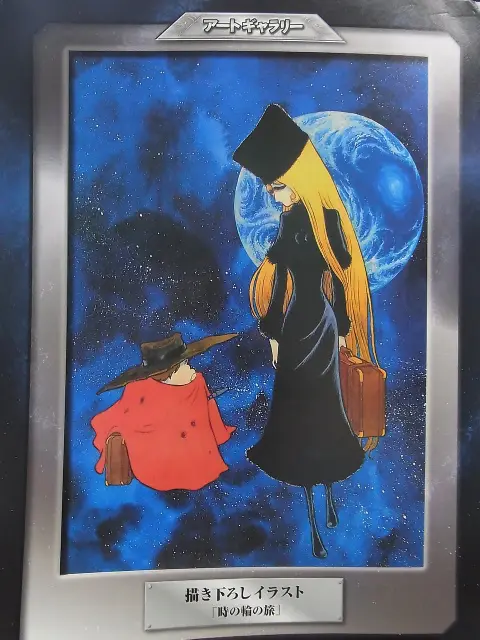 買取金額例『 銀河鉄道999 DVDコレクション』(デアゴスティーニ）をお