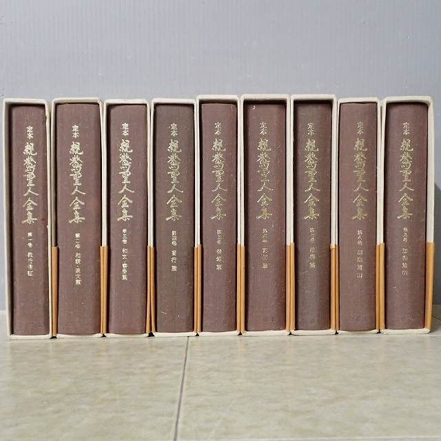 買取実績｜『親鸞聖人全集』（法蔵館）｜三月兎之杜