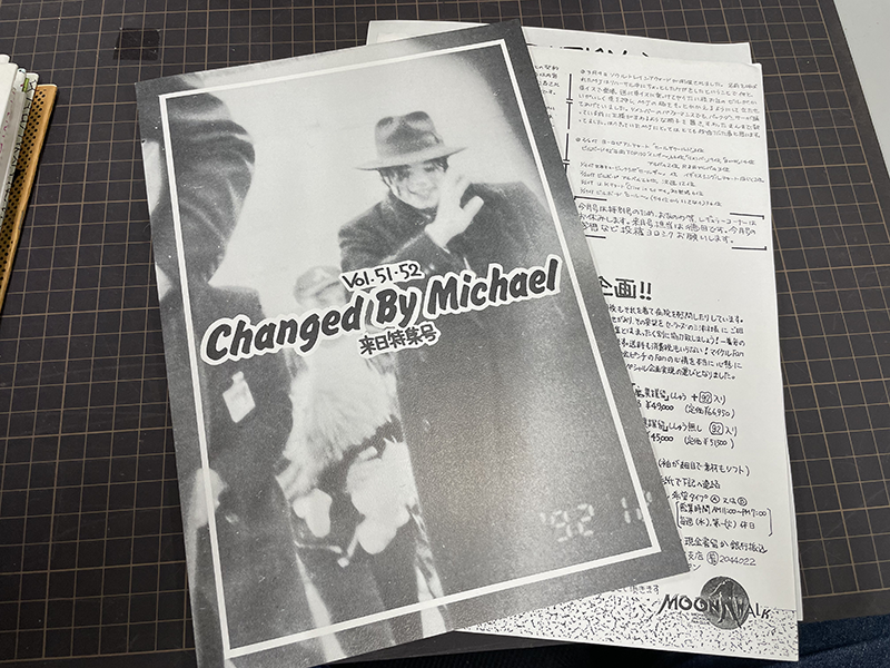 ファンクラブ会報買取事例｜マイケル・ジャクソンファクラブMOON WALK