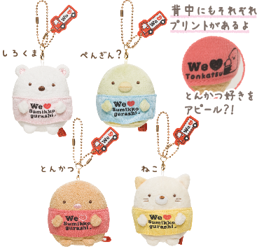 San-Xネット ありがとう3周年 sumikko gurashi