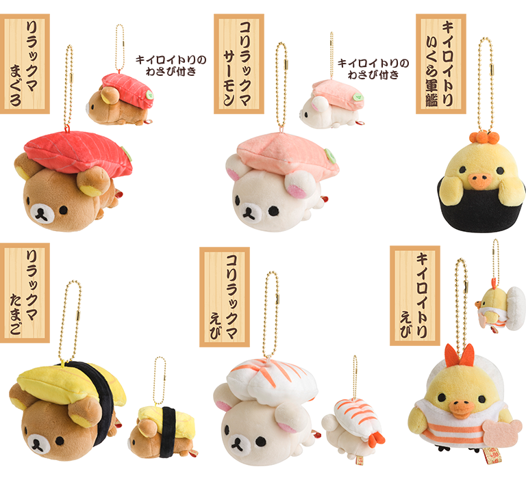 リラックマ寿司