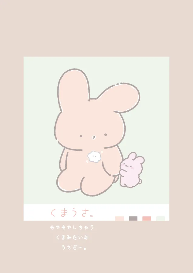 くまうさ | San-xネット