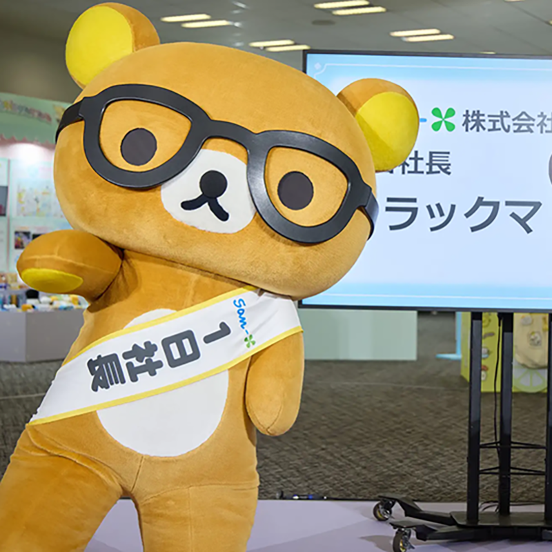 サンエックスユニバースフェア2025レポ】1日社長にリラックマが任命