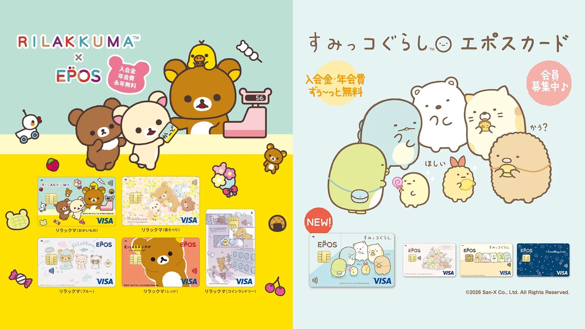 関西スーベニア】リラックマとキイロイトリのぶらさげぬいぐるみが登場