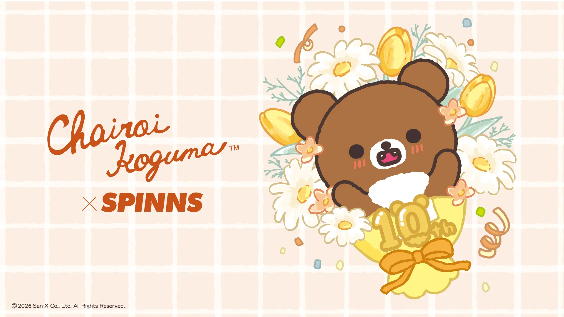 リラックマストア上小田井店 閉店のお知らせ | San-xネット