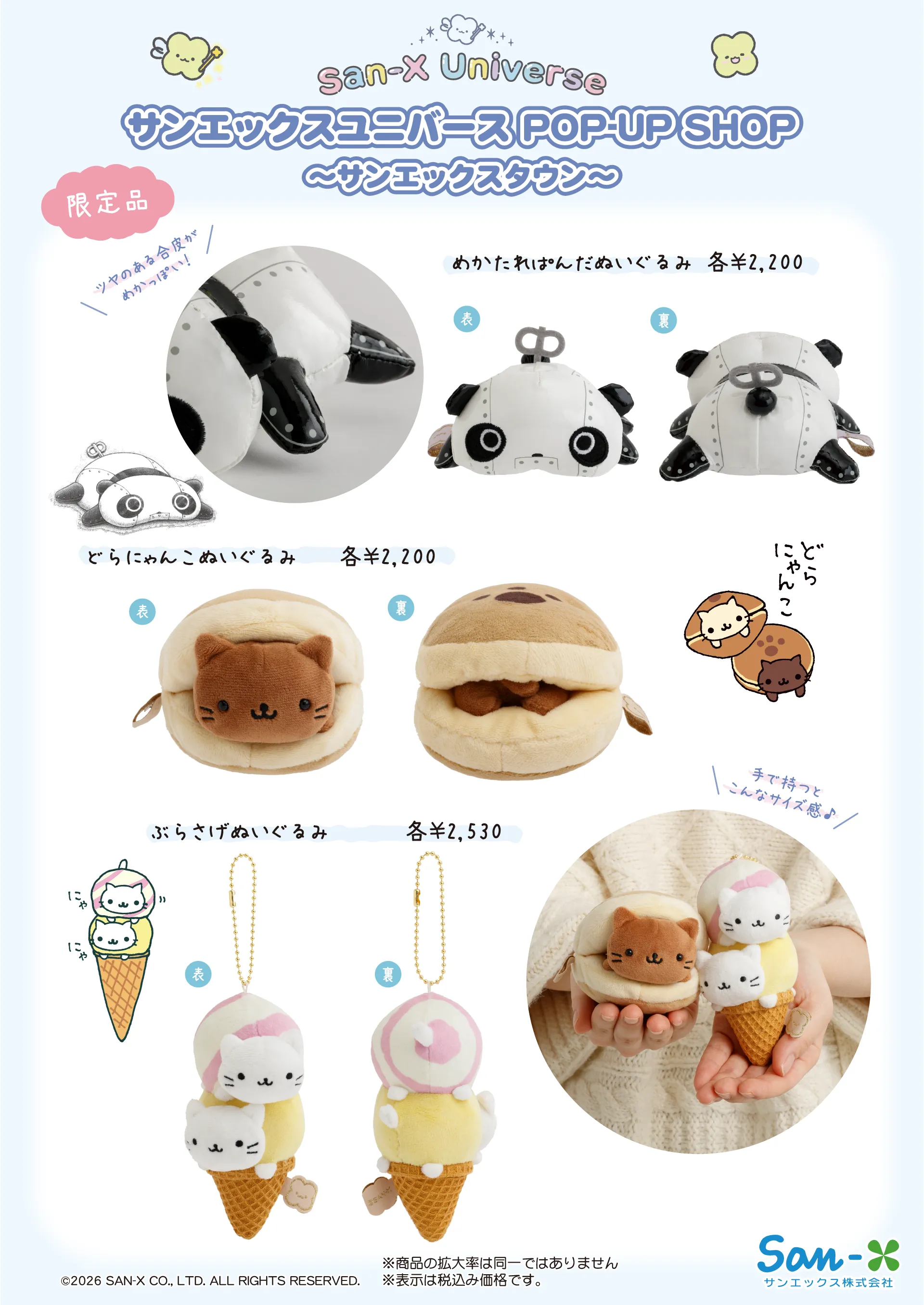 すみっコぐらしのWi-Fiにつながるすみっコパッドにイエロー登場