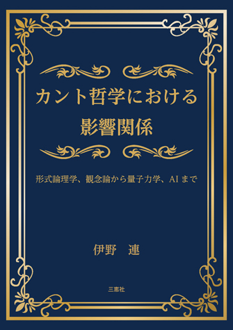 詳細ページ | 少部数発行・教科書・論文集・自費出版の三恵社