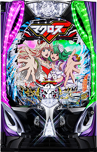 eフィーバーマクロスフロンティア5」機種詳細 | 2024年代/パチンコ機