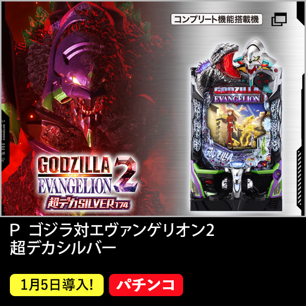 パチンコ・パチスロ機種情報 | パチンコ・パチスロメーカーSANKYO