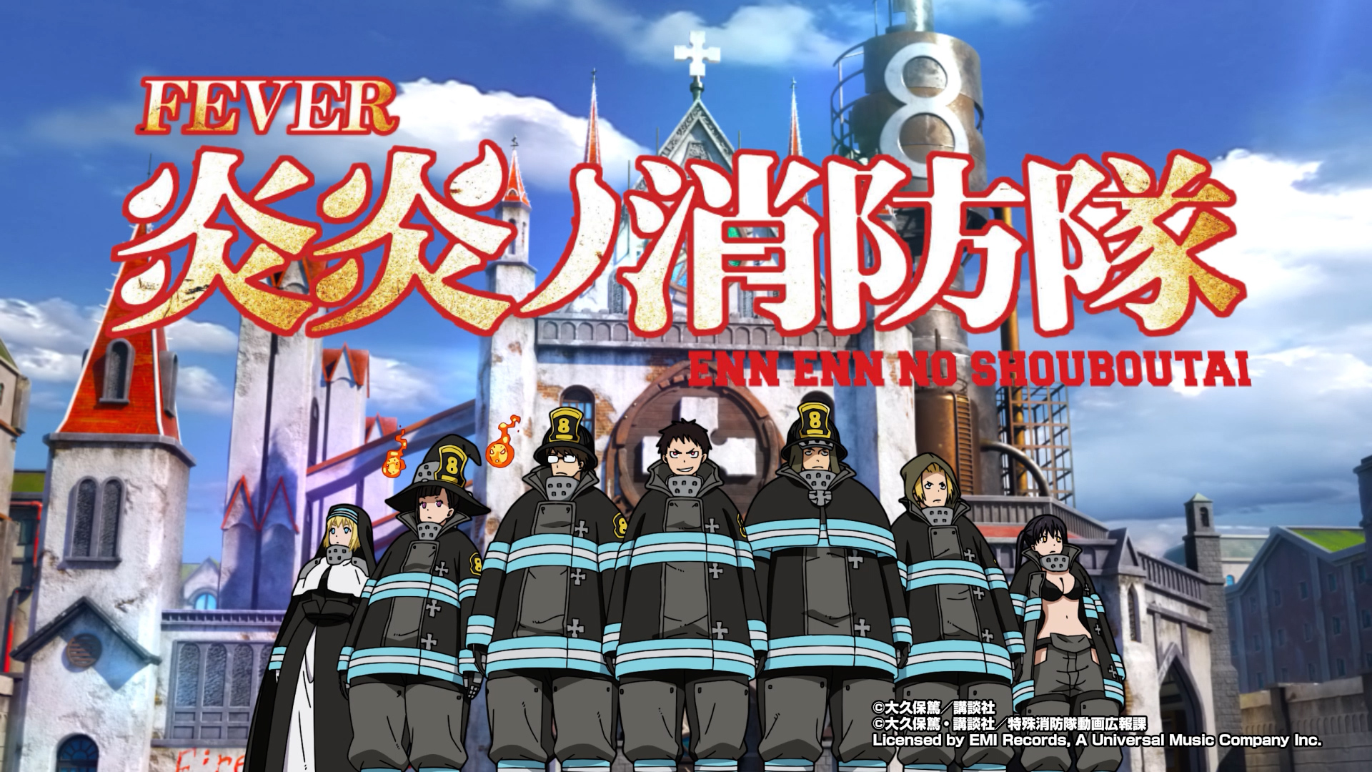 Pフィーバー炎炎ノ消防隊 - スペシャルムービー | パチンコ・パチスロ