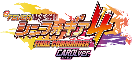 フィーバー戦姫絶唱シンフォギア4 - 機種情報 | パチンコ・パチスロ