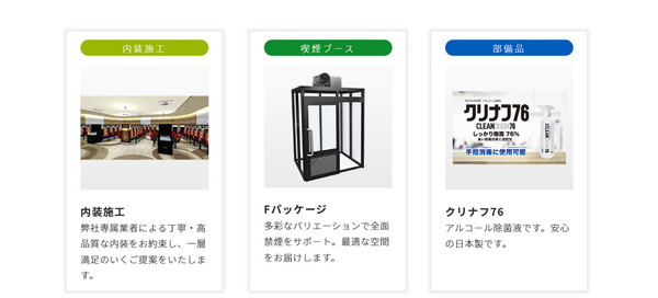 パチンコ・パチスロだけじゃない!? SANKYOが取り扱う、その他の製品を