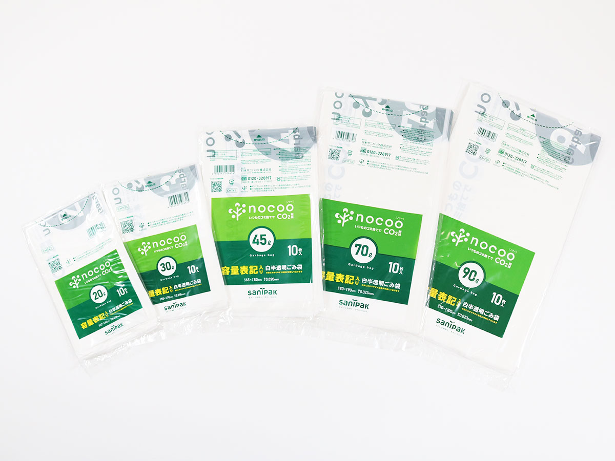 nocoo(ノクー) 容量表記入り 白半透明ごみ収集袋 90L 10枚 0.023mm