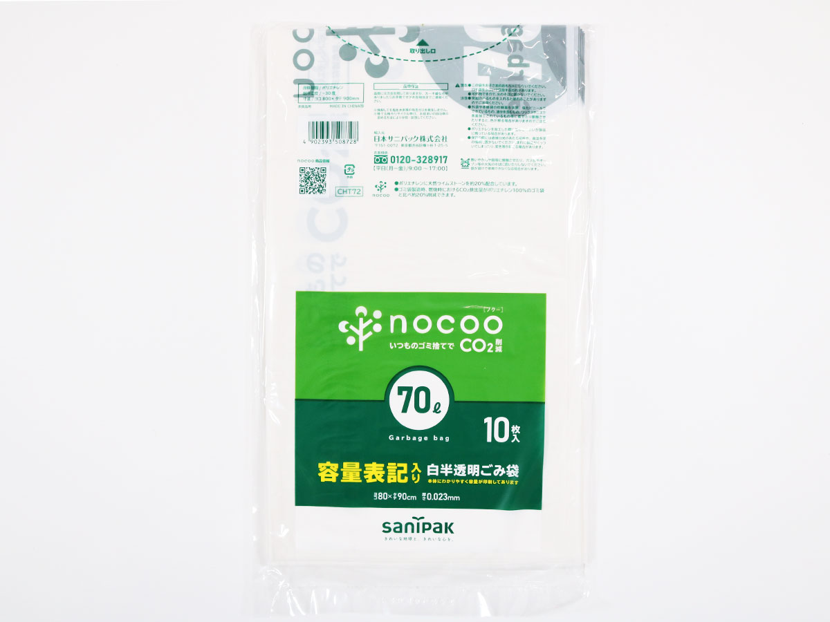 nocoo(ノクー) 容量表記入り 白半透明ごみ収集袋 70L 10枚 0.023mm