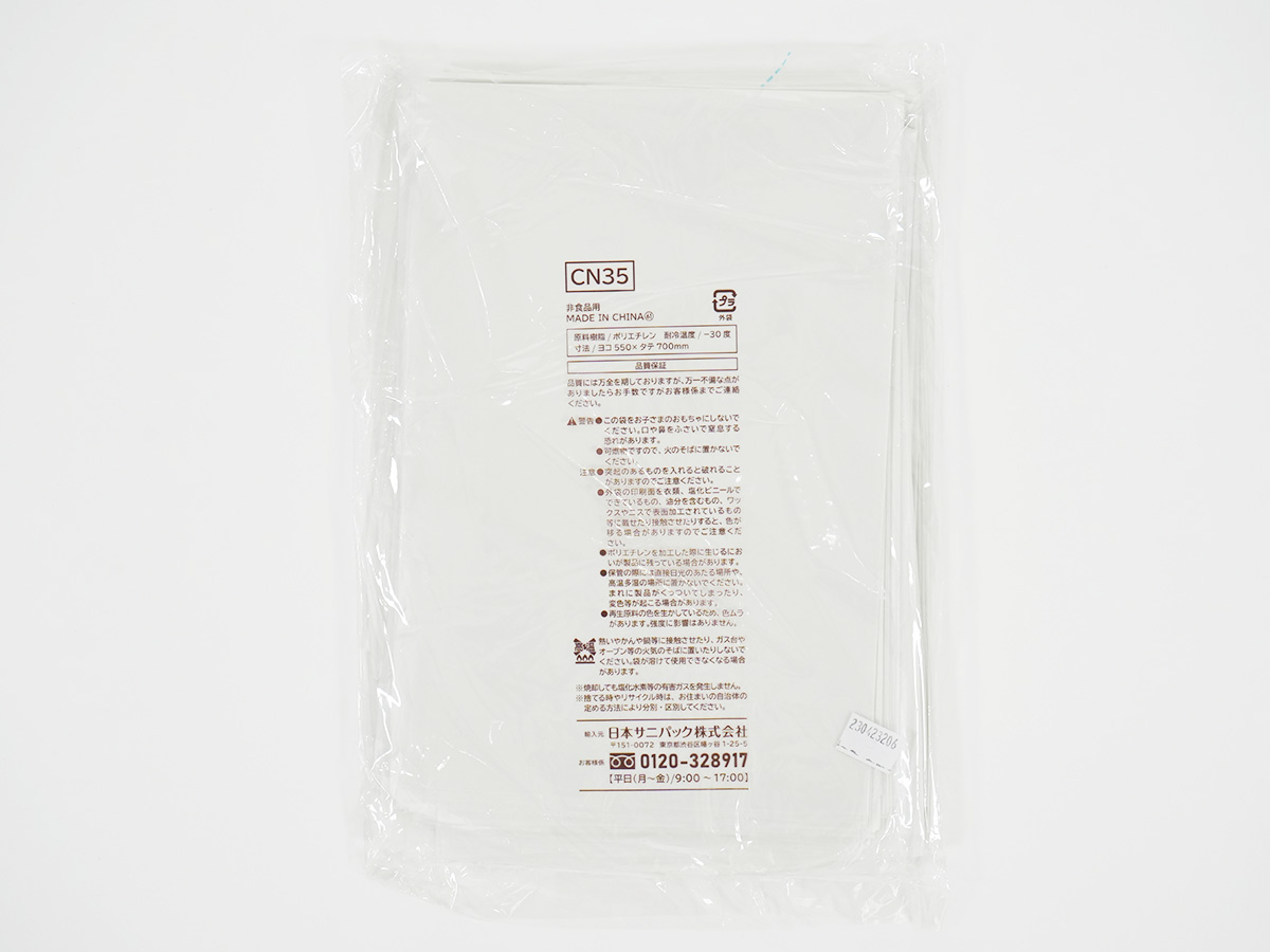 nocoo(ノクー) 30L 半透明 50枚 0.015mm | サニパック