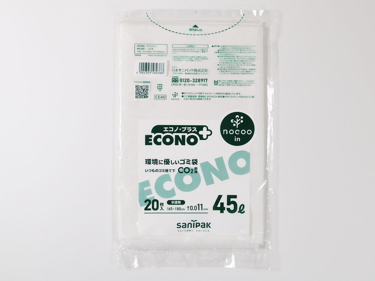 エコノプラス nocoo in(ノクーイン) 45L 半透明 20枚 0.011mm | サニパック
