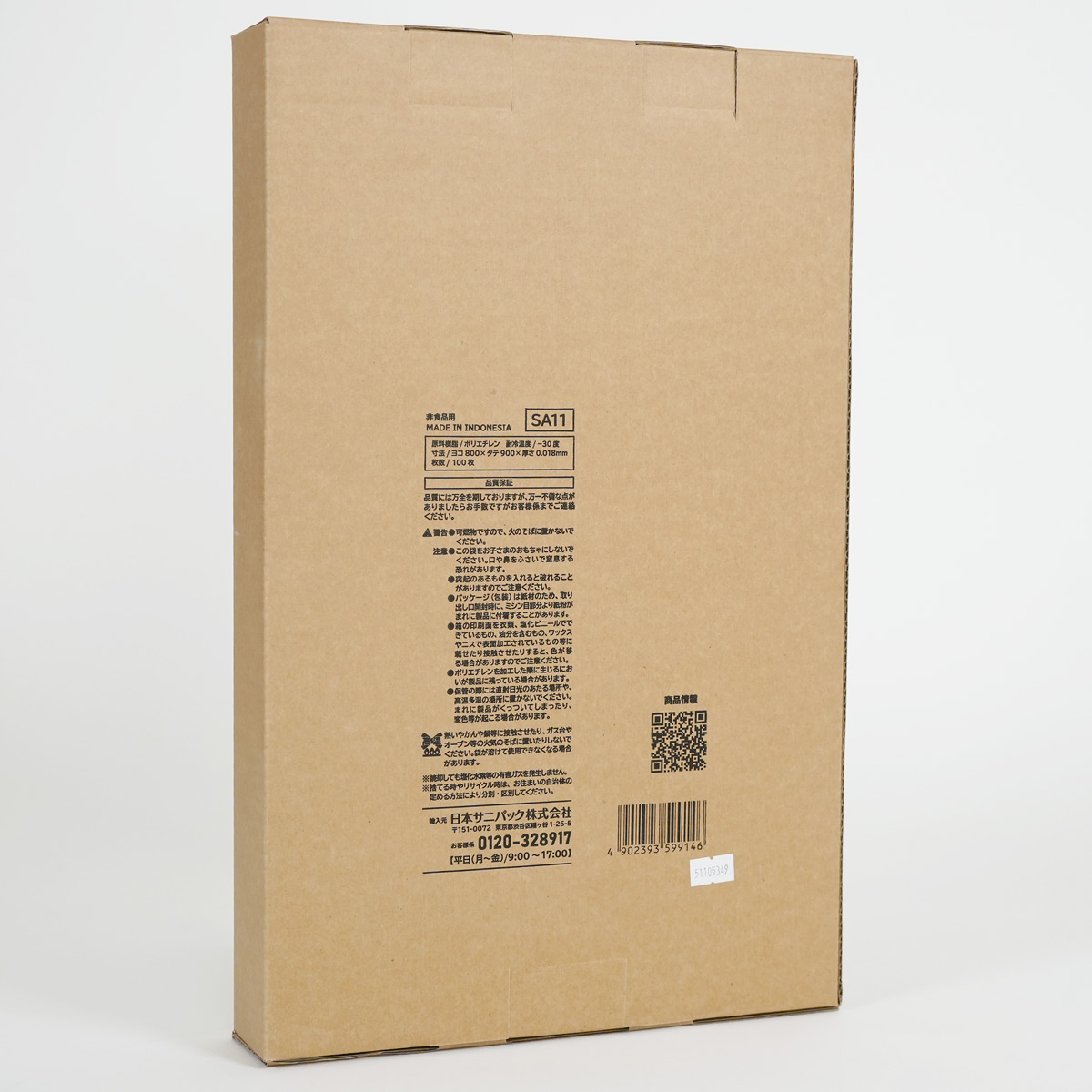 Amazon(アマゾン)限定 ゴミ袋 BOX 省資源タイプ 70L 白半透明 100枚