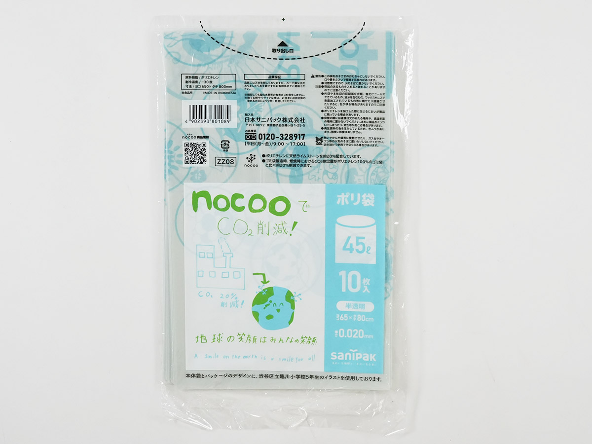 臨川小学校ポリ袋 nocoo(ノクー) 5年1組 45L 半透明 10枚 | サニパック