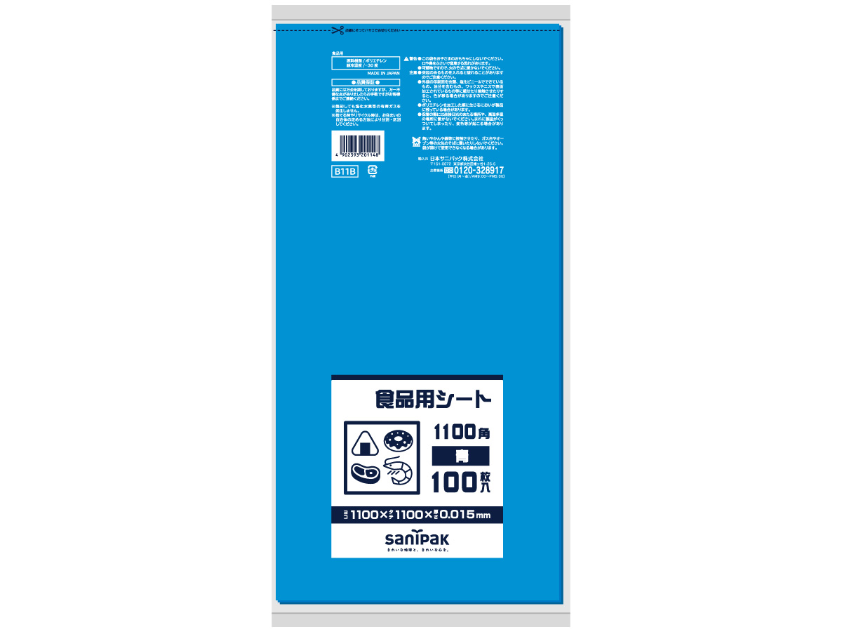 ばんじゅうシート1100角の種類｜ポリ袋・ゴミ袋のサニパック