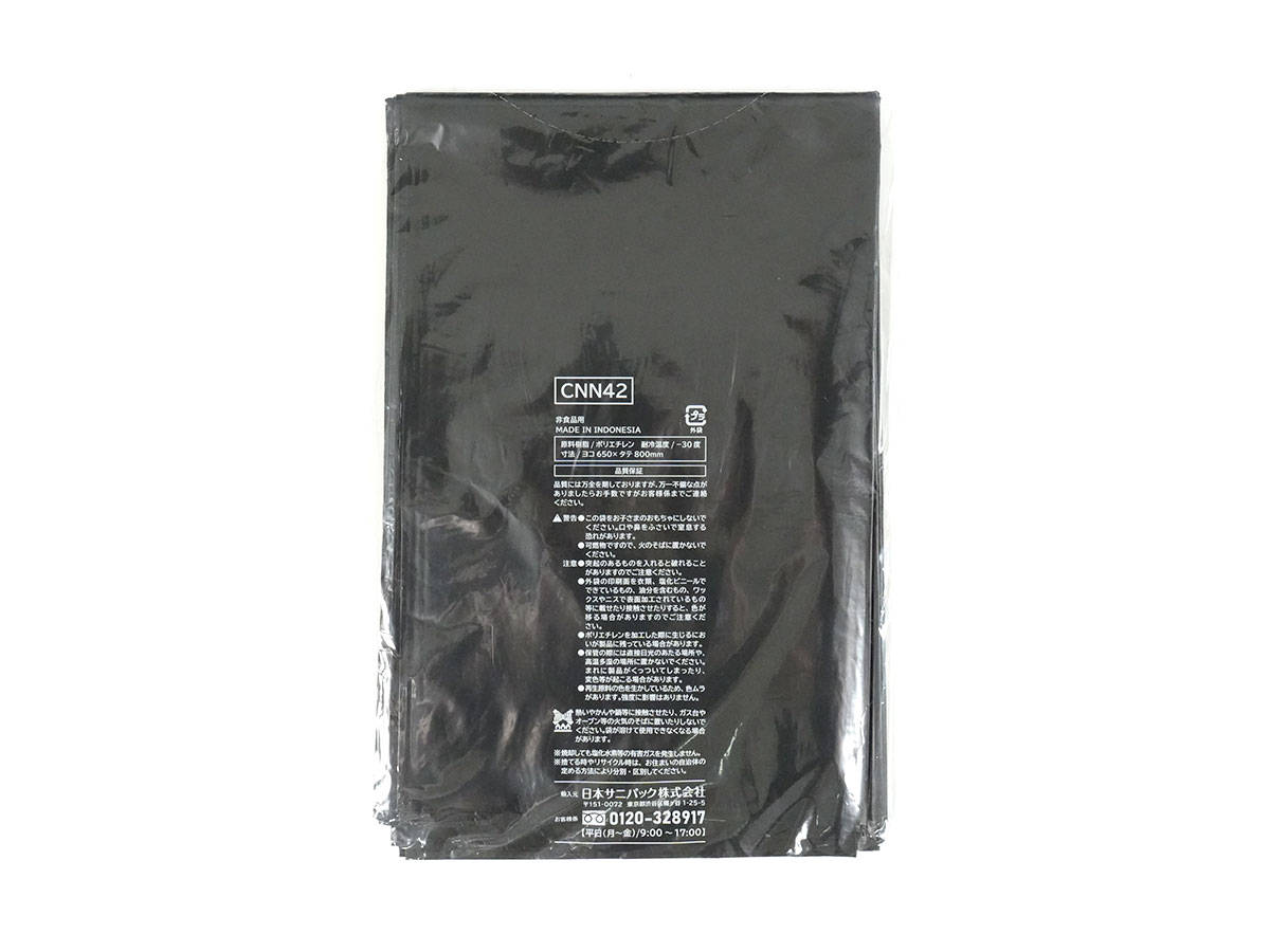 nocoo(ノクー) 業務用ポリ袋 45L 黒 10枚 0.030mm | サニパック