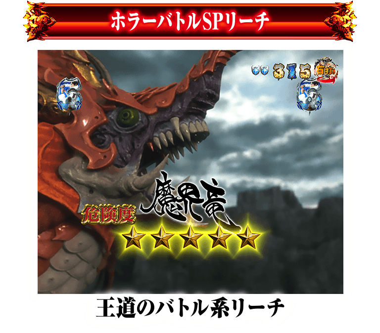 サンセイ R＆D｜P真・牙狼2