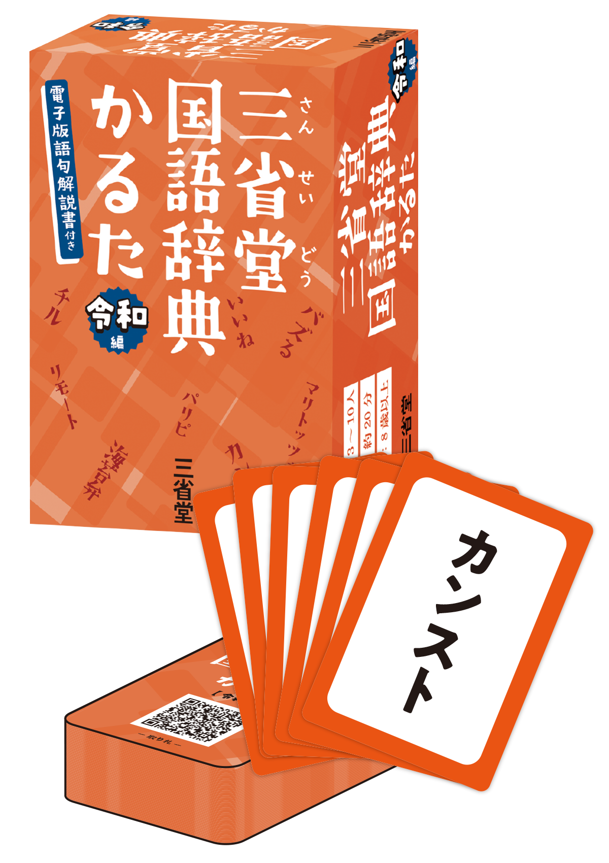 例解小学国語辞典・例解小学漢字辞典 コウペンちゃんパック | 三省堂
