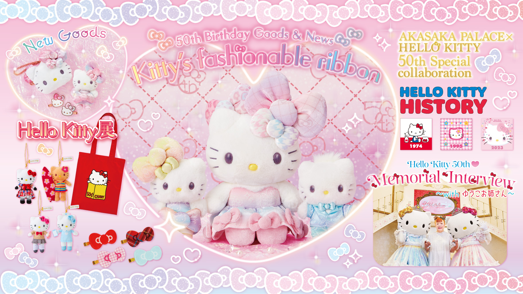 いちご新聞11月号｜サンリオ