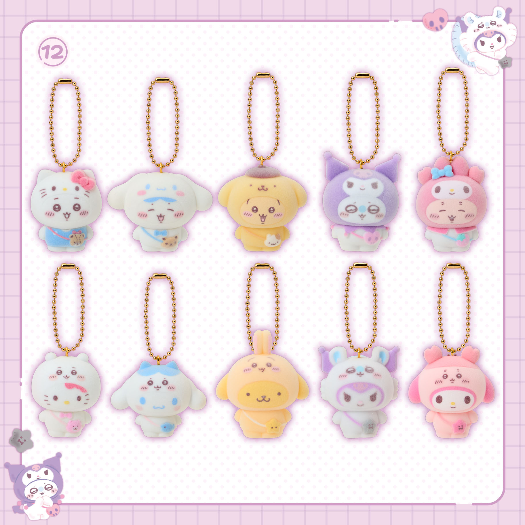 ぷちミニマスコット 7種セット ちいかわ サンリオキャラクター コラボ