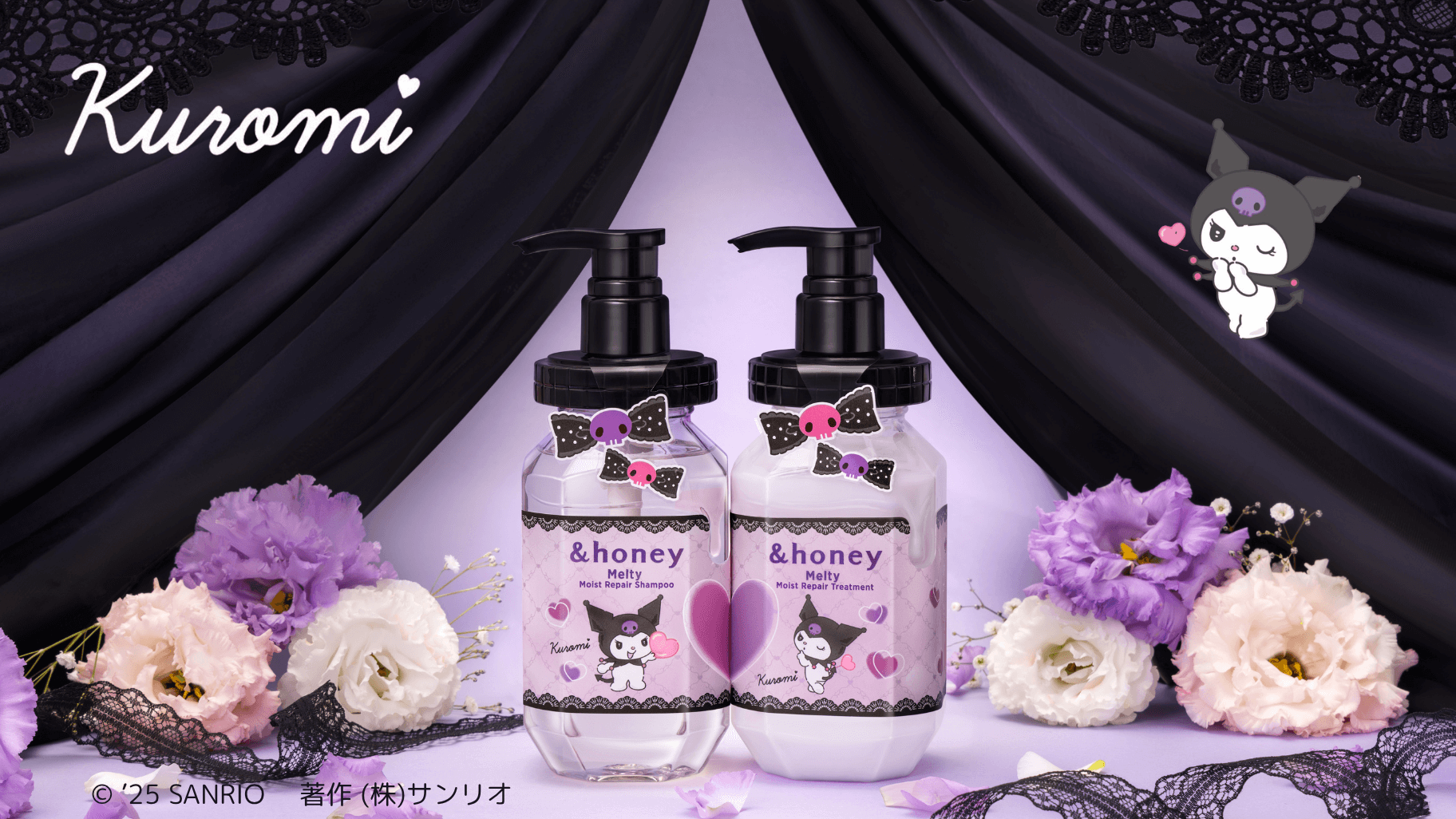 マツモトキヨシ・ココカラファイン限定！「＆honey」とクロミのコラボ